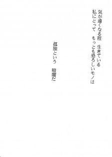 (C74) [Eisen (Asu Oikiru)] Chijo no Aishikata (CODE GEASS: Lelouch of the Rebellion) - page 23