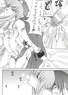 (C74) [Eisen (Asu Oikiru)] Chijo no Aishikata (CODE GEASS: Lelouch of the Rebellion) - page 11