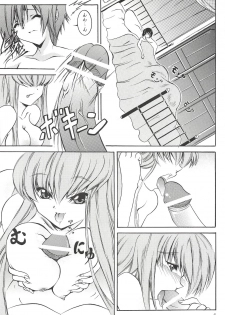 (C74) [Eisen (Asu Oikiru)] Chijo no Aishikata (CODE GEASS: Lelouch of the Rebellion) - page 2