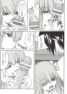 (C74) [Eisen (Asu Oikiru)] Chijo no Aishikata (CODE GEASS: Lelouch of the Rebellion) - page 14
