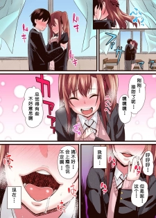 [CS-FC (Chimosaku)] Seijun Kanojo no Mesu Ochina Sentaku [Chinese] [小咪个人汉化] [Digital] - page 20