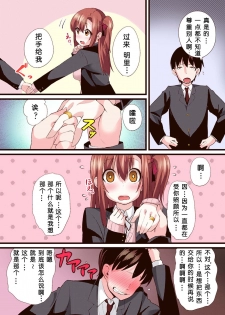 [CS-FC (Chimosaku)] Seijun Kanojo no Mesu Ochina Sentaku [Chinese] [小咪个人汉化] [Digital] - page 6