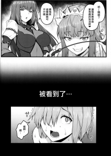 (C94) [Banana Koubou (Ao Banana)] Zenra Roshutsu Haikai Onanie ni Dohamari Shita Hentai Kouhai Mash Kyrielight (Fate/Grand Order) [Chinese] [狭間汉化组] - page 20