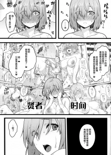 (C94) [Banana Koubou (Ao Banana)] Zenra Roshutsu Haikai Onanie ni Dohamari Shita Hentai Kouhai Mash Kyrielight (Fate/Grand Order) [Chinese] [狭間汉化组] - page 19