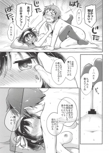 (SC2018 Summer) [Niwatoritowani (Taiki)] Issho ni, Motto (Suzumiya Haruhi no Yuuutsu) - page 18