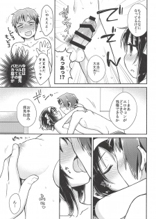 (SC2018 Summer) [Niwatoritowani (Taiki)] Issho ni, Motto (Suzumiya Haruhi no Yuuutsu) - page 10