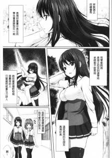 [Tomekichi] Merokyun ~Suki no Jikan~ | 醉愛又揪心～好喜歡的時間～ [Chinese] - page 12