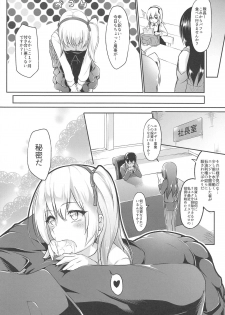 (C95) [Irene (Humizuki)] Shimada Arisu 〇-sai (Girls und Panzer) - page 18