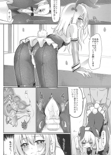 (C95) [Irene (Humizuki)] Shimada Arisu 〇-sai (Girls und Panzer) - page 8