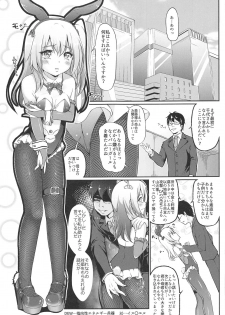 (C95) [Irene (Humizuki)] Shimada Arisu 〇-sai (Girls und Panzer) - page 3