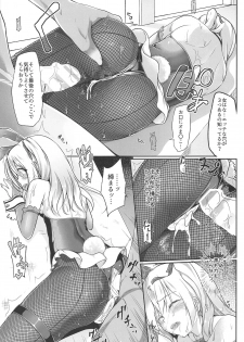 (C95) [Irene (Humizuki)] Shimada Arisu 〇-sai (Girls und Panzer) - page 13