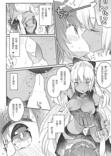 (C95) [Tenkirin (Kanroame)] Ima kara Okita Alter to XXX Shimasu | 接下来要和冲田Alter XXX (Fate/Grand Order) [Chinese] [加帕里汉化组] - page 14