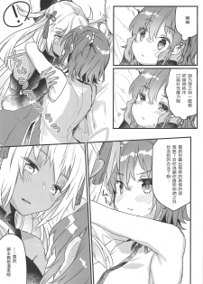 (C95) [Tenkirin (Kanroame)] Ima kara Okita Alter to XXX Shimasu | 接下来要和冲田Alter XXX (Fate/Grand Order) [Chinese] [加帕里汉化组] - page 7