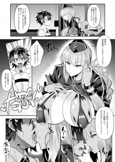 [Jikomankitsu. (WTwinMkⅡ2nd)] Nightingale true LOVE (Fate/Grand Order) - page 4