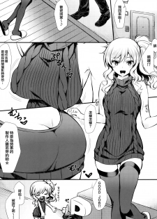 (COMIC1☆11) [Asaiumi (Asami Asami)] Yui to Ouchix (THE IDOLM@STER CINDERELLA GIRLS) [Chinese] [兔司姬漢化組] - page 4