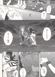 (Sennen Battle Phase 14) [KBR (Kabiringo)] Happy Bad End (Yu-Gi-Oh! ZEXAL) - page 13