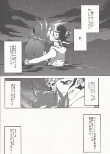 (Sennen Battle Phase 14) [KBR (Kabiringo)] Happy Bad End (Yu-Gi-Oh! ZEXAL) - page 15