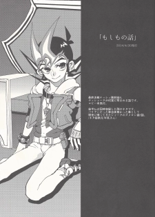 (Sennen Battle Phase 14) [KBR (Kabiringo)] Happy Bad End (Yu-Gi-Oh! ZEXAL) - page 16
