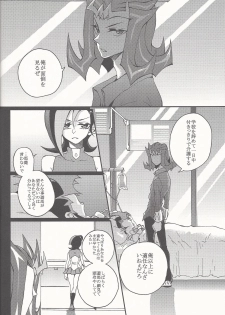 (Sennen Battle Phase 14) [KBR (Kabiringo)] Happy Bad End (Yu-Gi-Oh! ZEXAL) - page 32