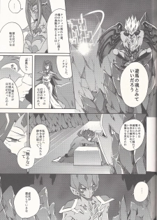 (Sennen Battle Phase 14) [KBR (Kabiringo)] Happy Bad End (Yu-Gi-Oh! ZEXAL) - page 43