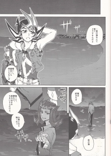 (Sennen Battle Phase 14) [KBR (Kabiringo)] Happy Bad End (Yu-Gi-Oh! ZEXAL) - page 12