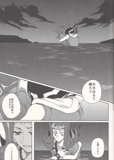 (Sennen Battle Phase 14) [KBR (Kabiringo)] Happy Bad End (Yu-Gi-Oh! ZEXAL) - page 14