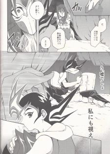 (Sennen Battle Phase 14) [KBR (Kabiringo)] Happy Bad End (Yu-Gi-Oh! ZEXAL) - page 50