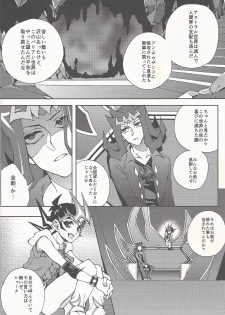 (Sennen Battle Phase 14) [KBR (Kabiringo)] Happy Bad End (Yu-Gi-Oh! ZEXAL) - page 17