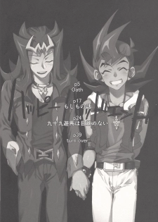 (Sennen Battle Phase 14) [KBR (Kabiringo)] Happy Bad End (Yu-Gi-Oh! ZEXAL) - page 3