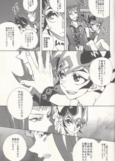(Sennen Battle Phase 14) [KBR (Kabiringo)] Happy Bad End (Yu-Gi-Oh! ZEXAL) - page 18