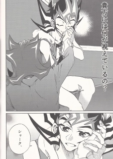 (Sennen Battle Phase 14) [KBR (Kabiringo)] Happy Bad End (Yu-Gi-Oh! ZEXAL) - page 40