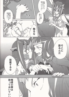 (Sennen Battle Phase 14) [KBR (Kabiringo)] Happy Bad End (Yu-Gi-Oh! ZEXAL) - page 38