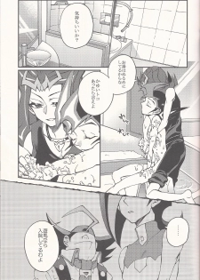 (Sennen Battle Phase 14) [KBR (Kabiringo)] Happy Bad End (Yu-Gi-Oh! ZEXAL) - page 26