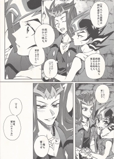 (Sennen Battle Phase 14) [KBR (Kabiringo)] Happy Bad End (Yu-Gi-Oh! ZEXAL) - page 9