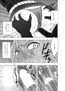 [Crimson] 1 Nenkan Chikan Saretsuzuketa Onna -Kouzuki Yuuna Hen-2 - page 42