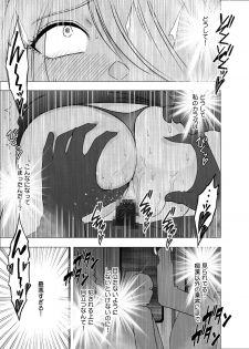 [Crimson] 1 Nenkan Chikan Saretsuzuketa Onna -Kouzuki Yuuna Hen-2 - page 50