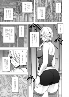 [Crimson] 1 Nenkan Chikan Saretsuzuketa Onna -Kouzuki Yuuna Hen-2 - page 36