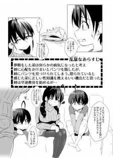 [Kurodou Holdings Kabu (Kurodou Katana)] FutaShota Seikyouiku [Digital] - page 3