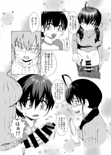 [Kurodou Holdings Kabu (Kurodou Katana)] FutaShota Seikyouiku [Digital] - page 4