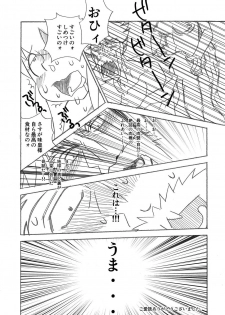 (Futaket vs. ABC ~Hentaisai~) [musiBi (Shiomusubi)] Hentai Matsuri Kinenbon (Mister Ajikko) - page 8