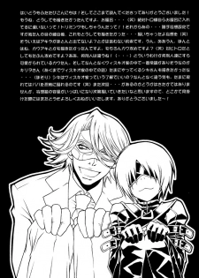 (SUPER15) [Hatchiware (Suzuki Izo)] Trance Head Lollipop Honey (Togainu no Chi) [English] [Dangerous Pleasure] - page 24