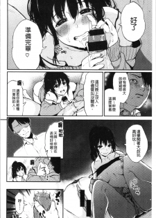 [Osomatsu] Anoko no Kyoukaisen - Over the borderline. [Chinese] - page 49