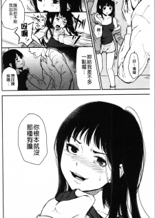 [Osomatsu] Anoko no Kyoukaisen - Over the borderline. [Chinese] - page 9