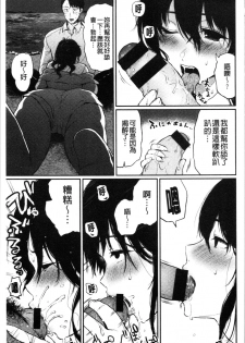 [Osomatsu] Anoko no Kyoukaisen - Over the borderline. [Chinese] - page 48