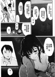 [Osomatsu] Anoko no Kyoukaisen - Over the borderline. [Chinese] - page 46