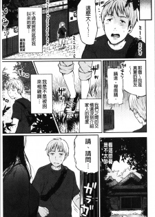 [Osomatsu] Anoko no Kyoukaisen - Over the borderline. [Chinese] - page 26