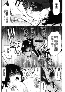 [Osomatsu] Anoko no Kyoukaisen - Over the borderline. [Chinese] - page 37