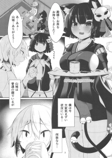 (C95) [Nanika no Heya (Hira)] Fuwatoro Yamashiro-chan (Azur Lane) - page 2