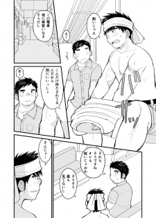[Higedaihuku (Daihuku)] Otousan no Tame no Oisyasan Gokko Kouza [Digital] - page 5
