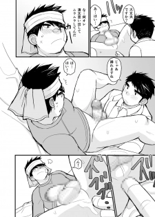 [Higedaihuku (Daihuku)] Otousan no Tame no Oisyasan Gokko Kouza [Digital] - page 45